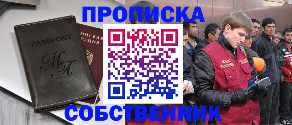 временная регистрация адрес в Бикине