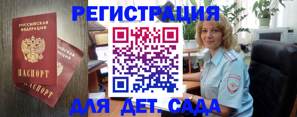 временная регистрация госуслуги в Бикине