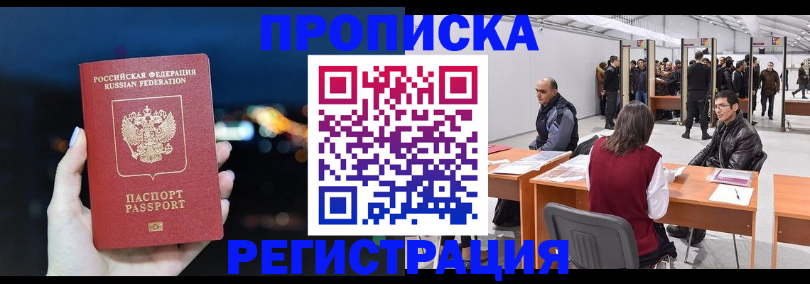 пропишу в квартире в Бикине